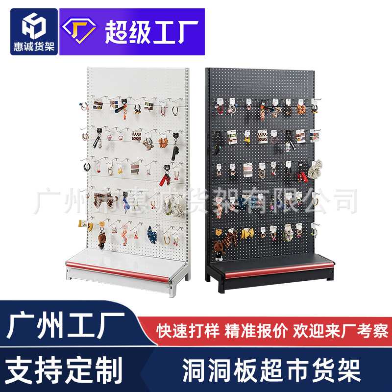 洞洞板货架超市货架样品展示架挂钩配件饰品店小商品工具架置物架