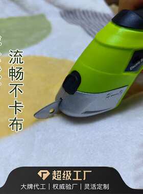 CS4001绿色粉色橙色电动剪刀布料皮革裁缝电剪刀便携式充电剪刀