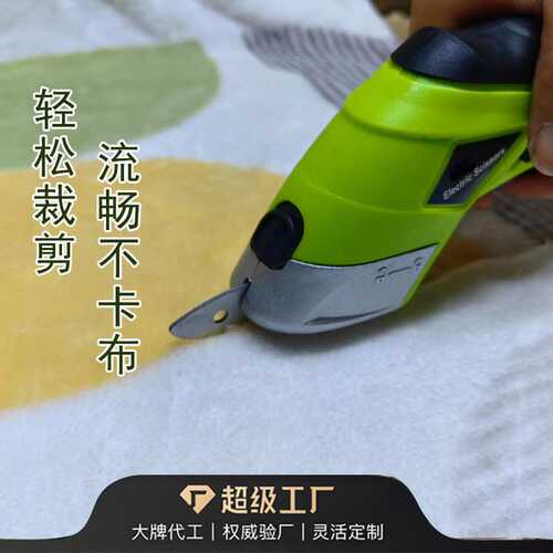 CS4001绿色粉色橙色电动剪刀布料皮革裁缝电剪刀便携式充电剪刀
