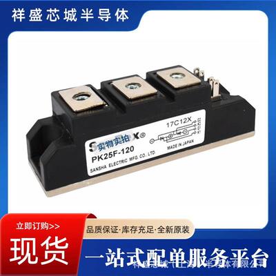 二极管模块可控硅调压器晶闸管参数三社PK130FG40 大量现货优惠出