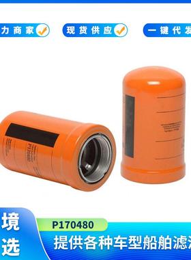 挖掘机液压油滤清器 P170480 BT8333 HF28938 4I3948滤芯