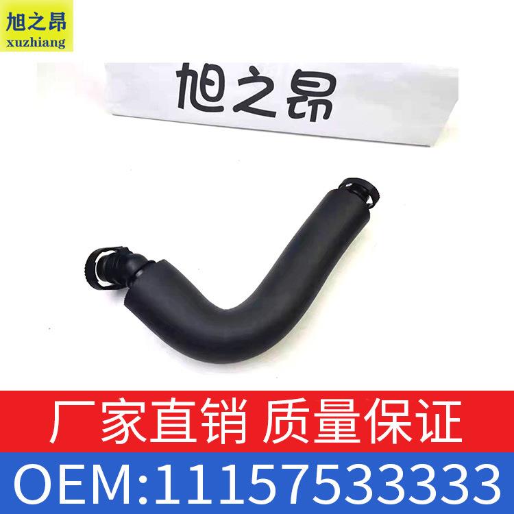 适用宝马1系3系E90E91排气软管废气通风管塑料软管OE 11157533333