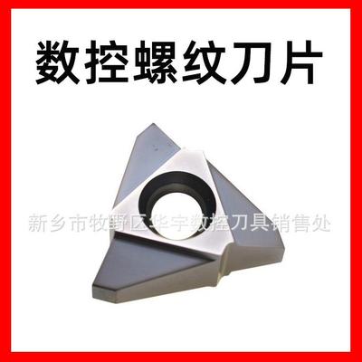 锋宜数控刀片27VER/VNR TR T型螺纹刀片数控螺纹刀片型号齐全