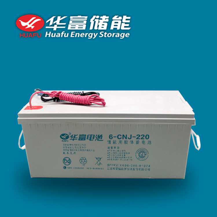 华富胶体蓄电池6-CNJ-220 12v220ah大功率太阳能路灯储能蓄电池