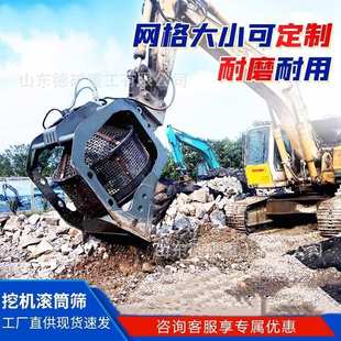 挖机筛分斗液压滚筒式土壤筛分网斗土石分离斗 挖掘机旋转筛分笼