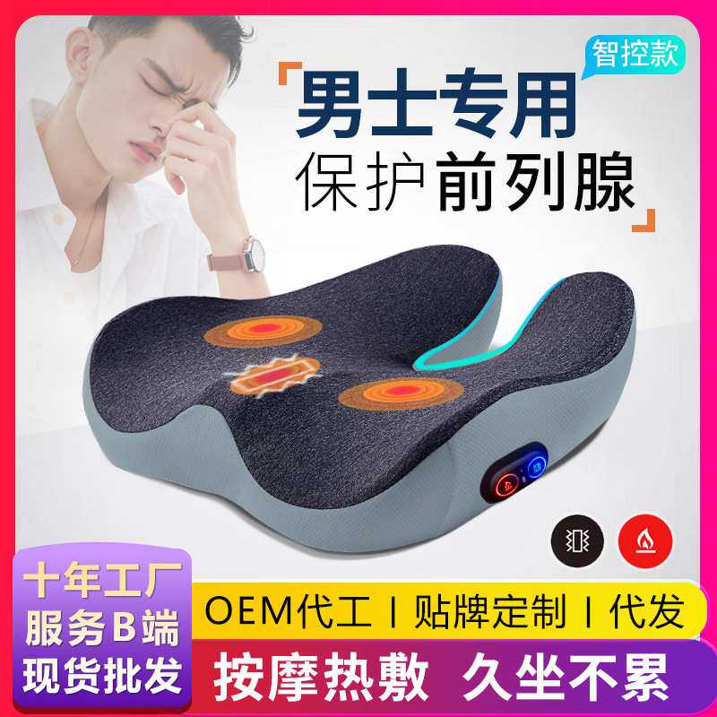 按摩坐垫办公室久坐尾椎骨减压震动加热垫坐垫凯格尔PC训练垫