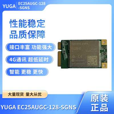 EC25-E-FA PCIE/LCC WirelessModule 4G欧版 LTE QUECTEL移远Cat4