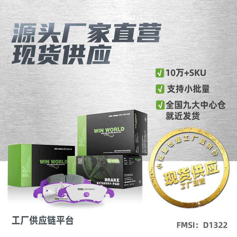 D1322适用于奥迪A4/A4L/A5/A6/大众辉昂前刹车片碳陶瓷汽车制动片