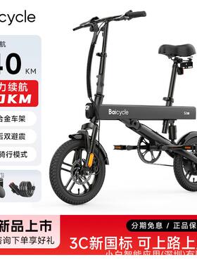 Baicycle新款折叠电动自行车成人小型迷你超轻便携新国标电助力车