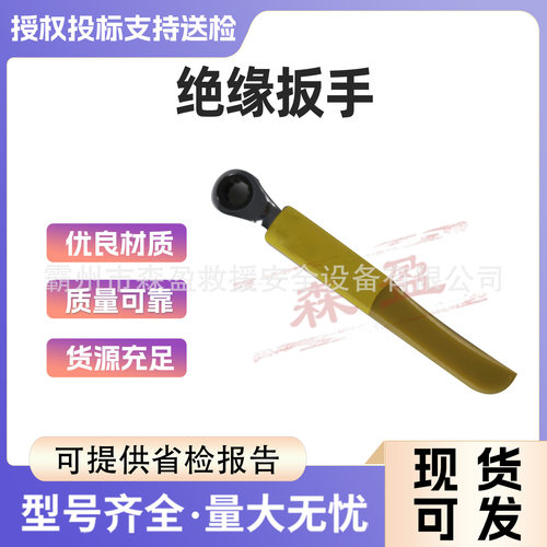 耐高压活扳手大开口绝缘注塑扳手1000VCRV耐腐蚀VDE认证