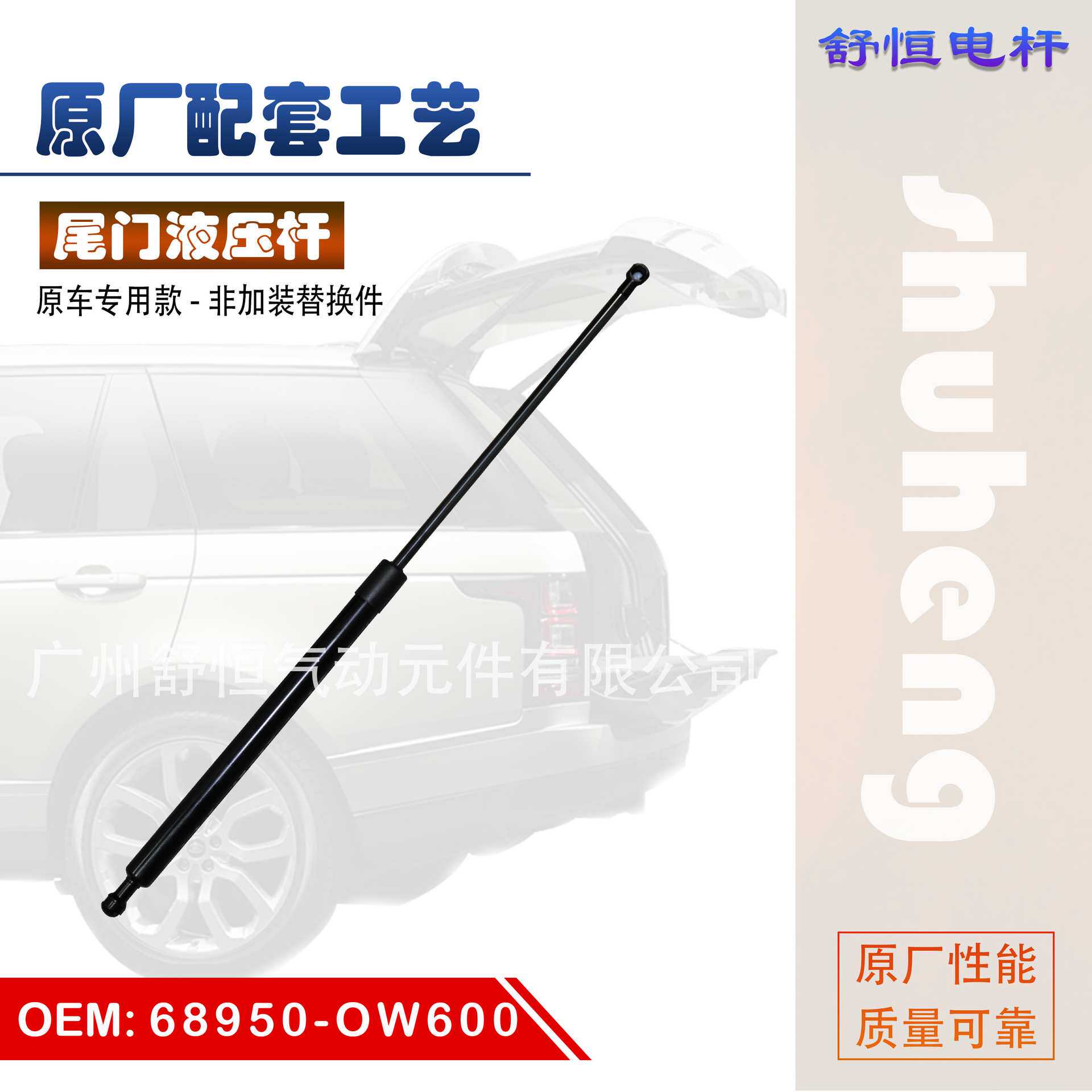 68950-OW600适用于16年诺亚ZRR80高品质液压杆汽车配件跨境电商