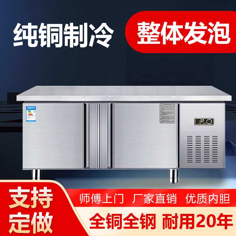 冷藏工作台冰柜商用冰箱冷冻冷柜操作冷藏柜厨房保鲜奶茶设备