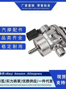 06G127027E,06G127027K,06G127027D适用大众奥迪三代高压油泵跨境