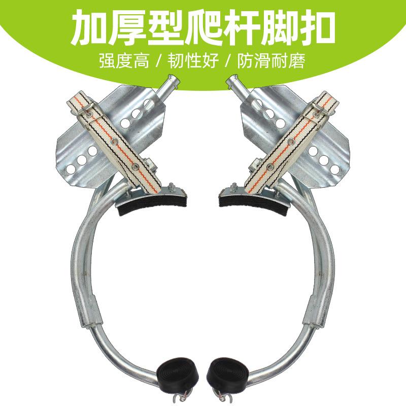 电力转向铁鞋脚扣 水泥杆爬杆器登高工具脚扎子脚趴上电线杆