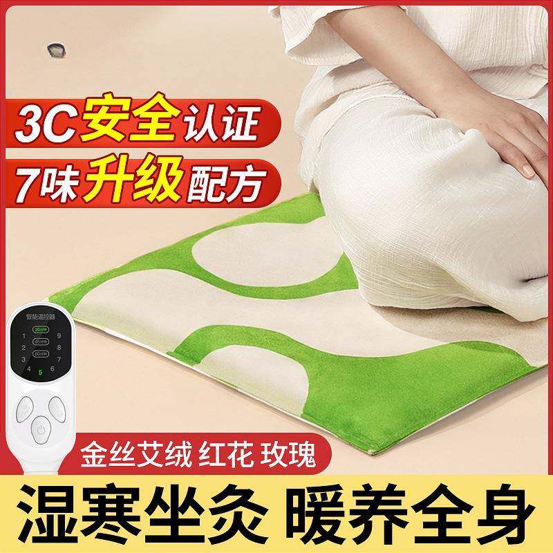 艾灸坐垫电加热陈艾绒艾草屁股臀部坐灸垫子热敷包理疗毯艾蒿坐垫