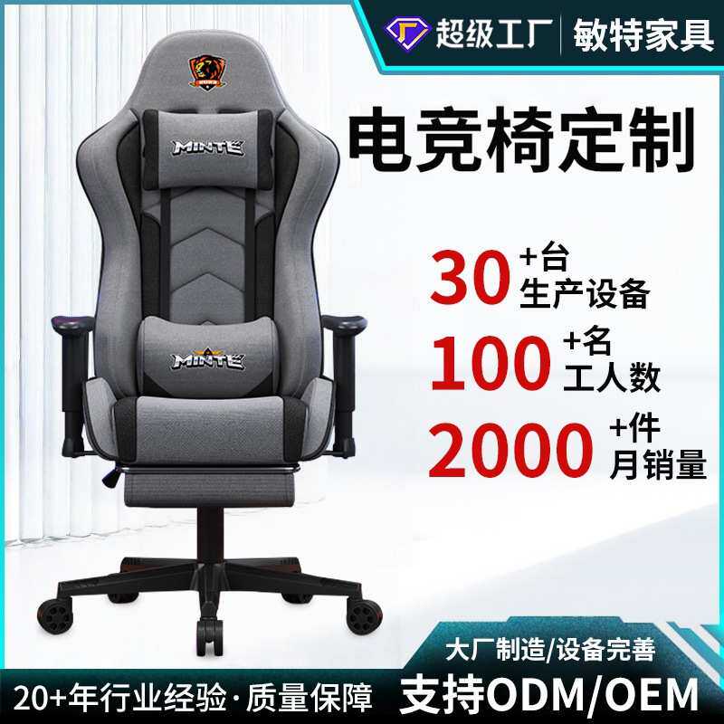 定制跨境电竞椅厂家乳胶游戏躺椅办公椅网咖直播座椅网咖电竞椅