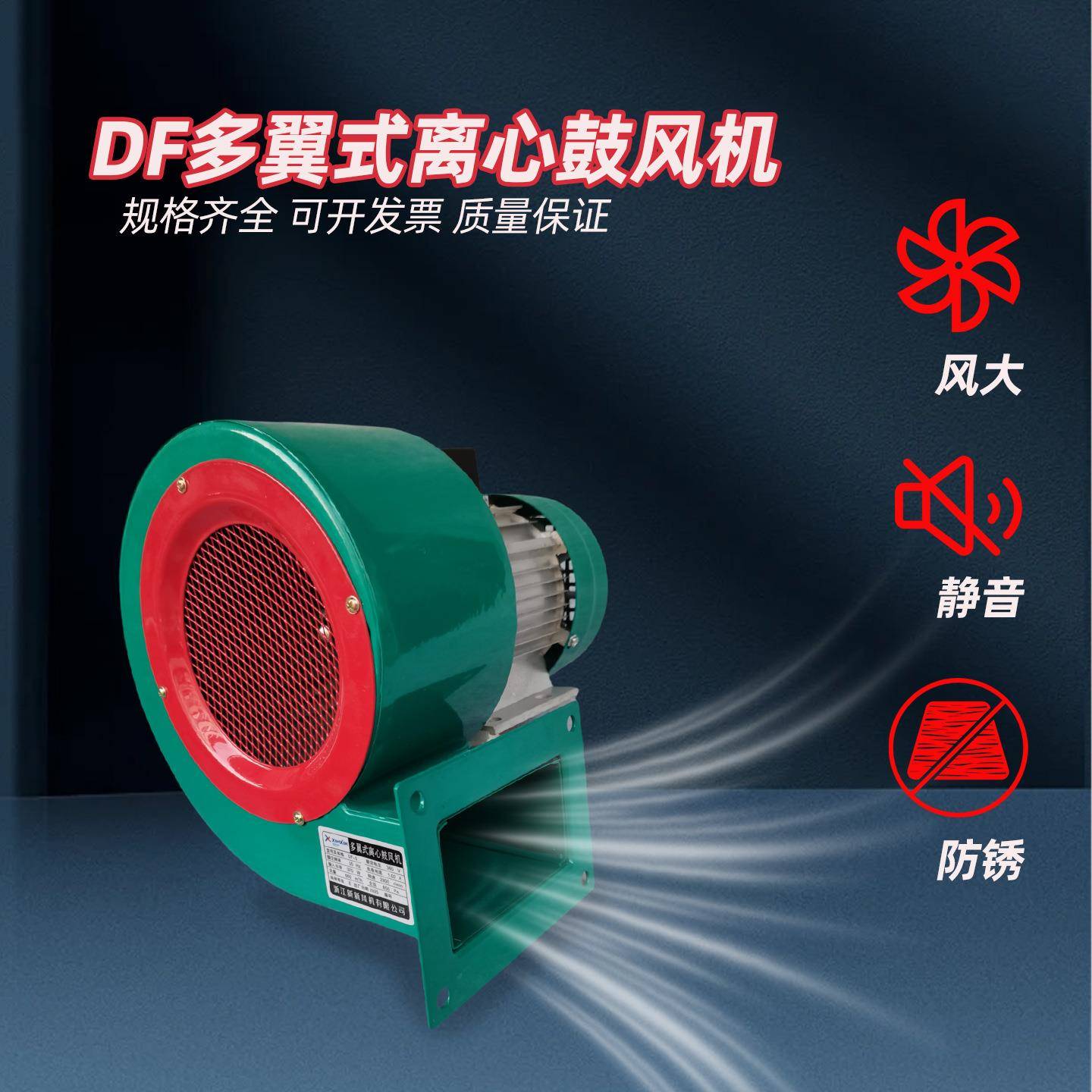 DF离心风机 低噪声耐高温引风机 220v/380V 多翼式离心鼓风机