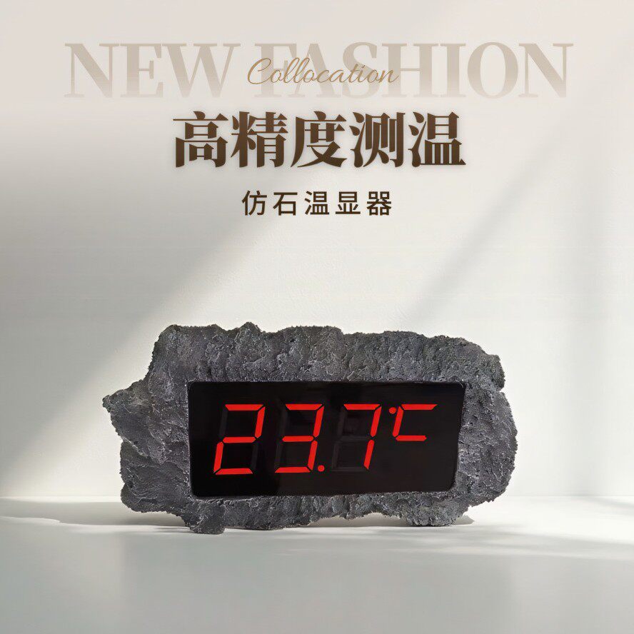 仿石浴池温度显示器带探头水池泳池温泉酒店冷库测温计专用数显