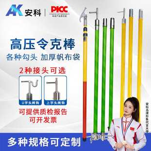 令克棒10kv 绝缘操作杆 高压拉闸杆 带电作业操作棒 绝缘伸缩拉杆