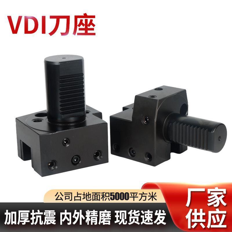 VDI径向刀座B型刀夹 DIN69880数控刀夹外径加工固定刀座VDI刀座