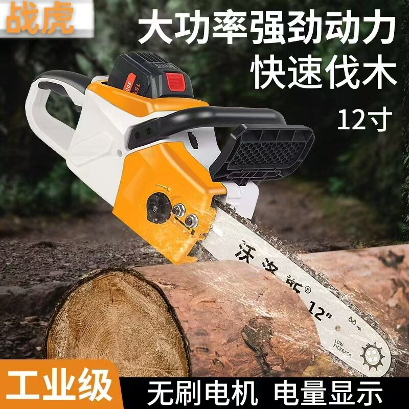 战虎锂电电锯无刷电机充电式16寸电链锯伐木木工链条锯锂电池