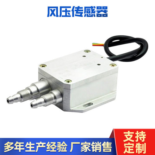风压变送器厂家微压差传感器压力变送器4-20Ma通风管差压炉膛压式