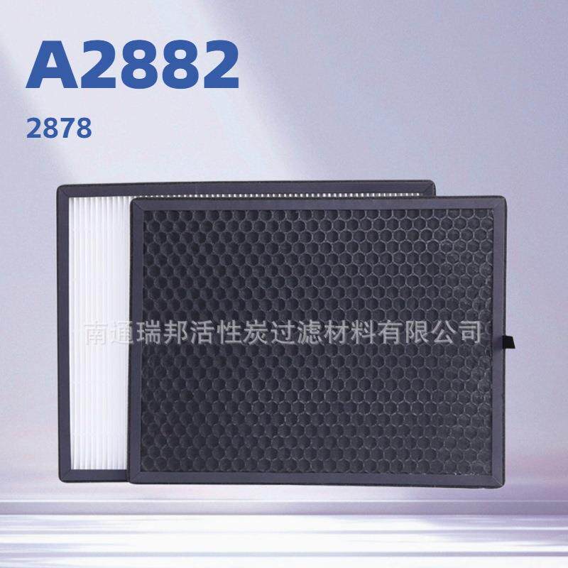 适配空气净化器活性炭HEPA滤网套装KJ20FE-NH1/NH2/NH3/KJ15FE-NU
