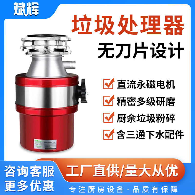 垃圾处理器厨余粉碎机食物碎渣机水槽下水道厨房台下空气开关家用