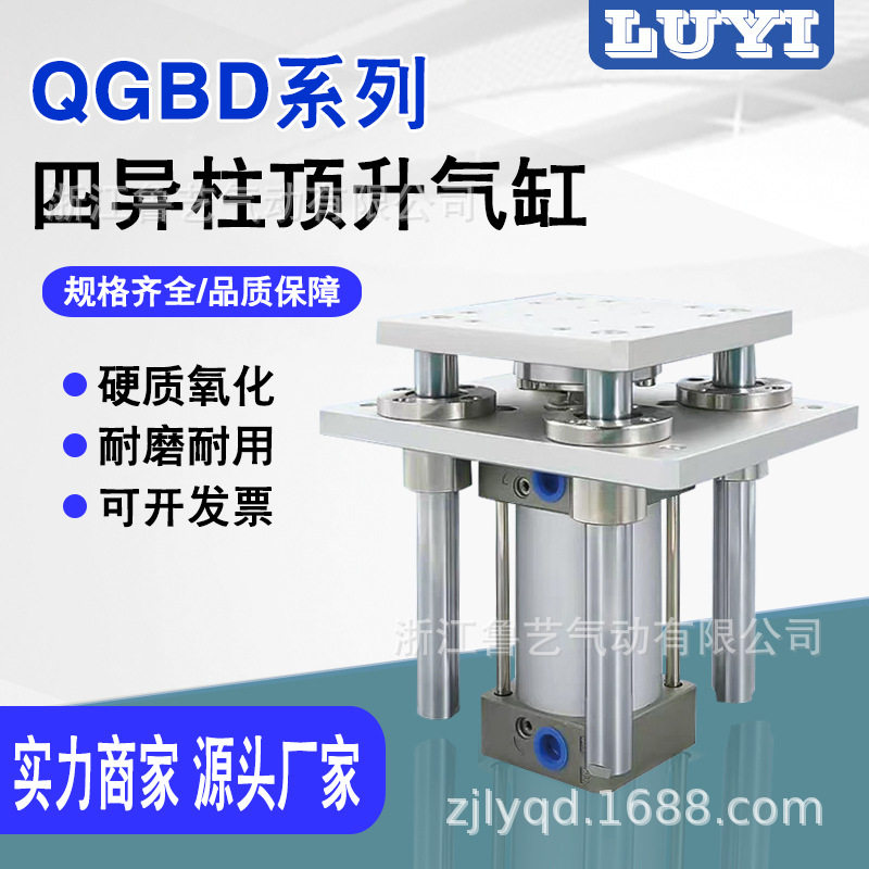 QGBD四导柱顶升气缸63/80-40/500/80机架小型升降旋转四轴气缸