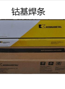 久泰钴基焊条D802D812D822D832D842D852D862钴铬钨合金耐磨焊条