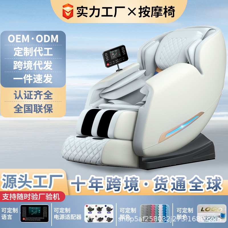 太空舱SL导轨音乐电脑式按摩热敷电动家用豪华多功能按摩椅批颈椎