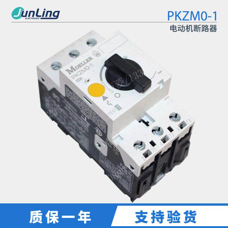 马达开关穆勒PKZM0-1 0.63-1A 电动机断路器 电动机保护开关