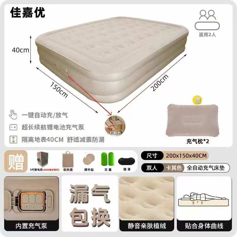 家用单人双人三人内置泵自动充气床户外露营帐篷用加高加厚气垫床
