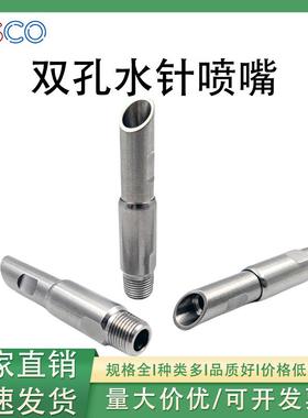 不锈钢水针直线红宝石芯喷嘴 19211水刀工厂机械零件清洗毛边去除