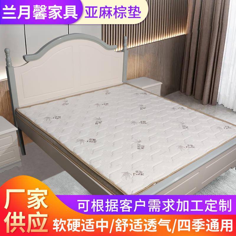 亚麻棕垫床垫成人老人适用睡感偏硬床垫酒店民宿学生宿舍亚麻床垫