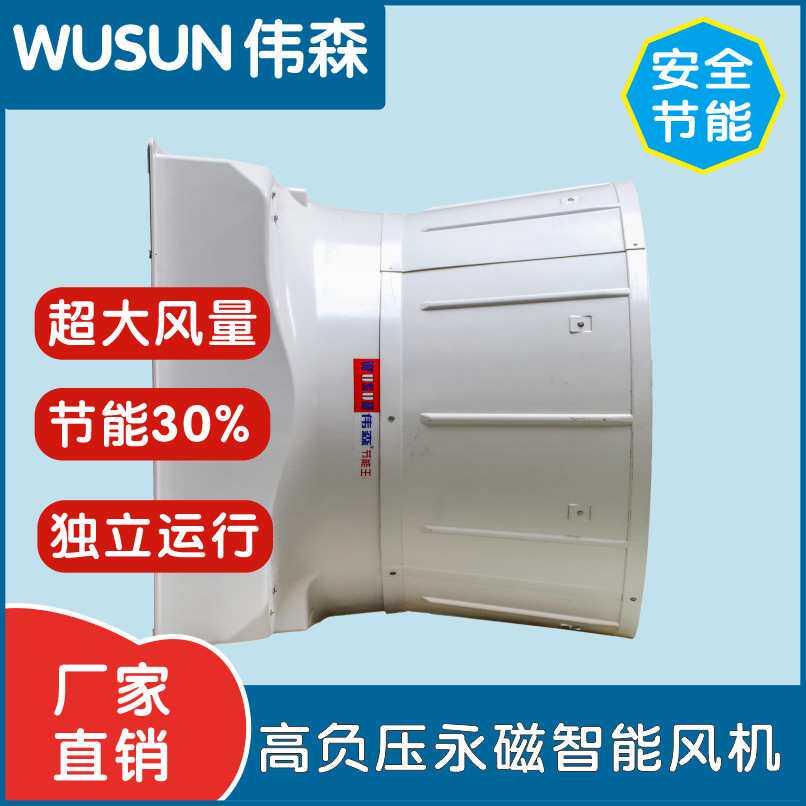 伟森玻璃钢高负压风机 1260型 防腐耐酸耐热排风机 静音喇叭口