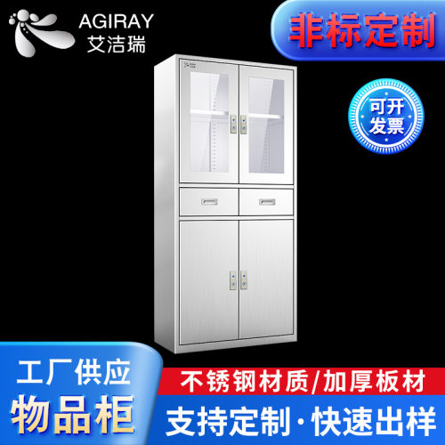 304不锈钢收纳物品柜车间仓库实验室样品模具柜储物文件物品柜