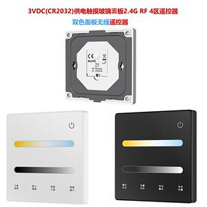 保5年免拉线 4场景或4区双色CCT TL2 2.4G RF面板遥控器 调光调色