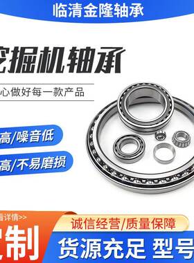 挖掘机行走轴承DA155-6A BD165-6A BD175-6A BD185-6A