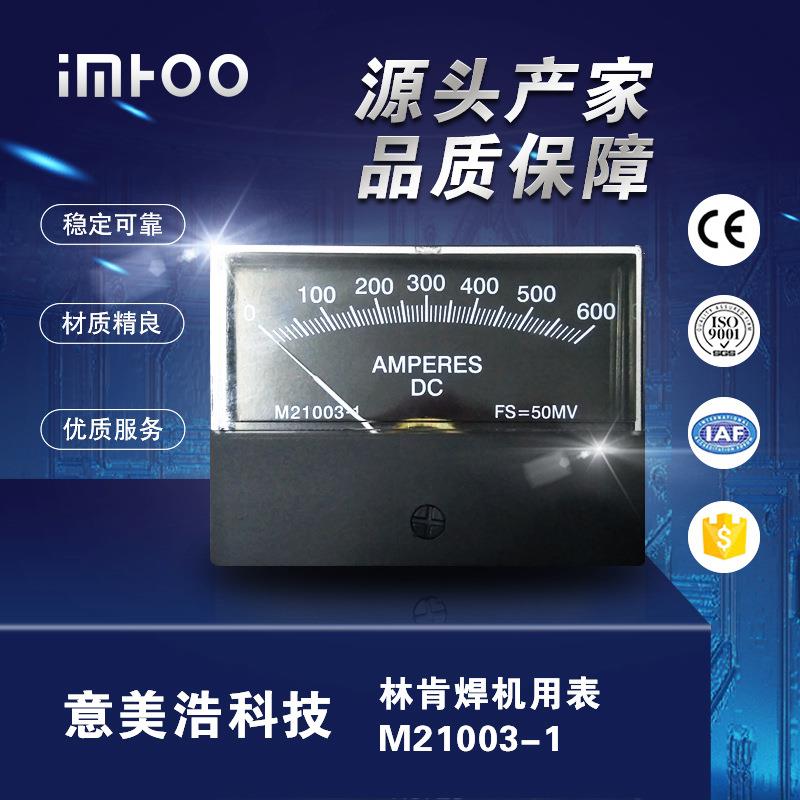 林肯焊机专用电流表电压表M21003-1