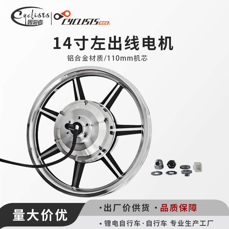 周游者48V350W无刷有齿高速电机14寸代驾电动折叠车后驱铝合金