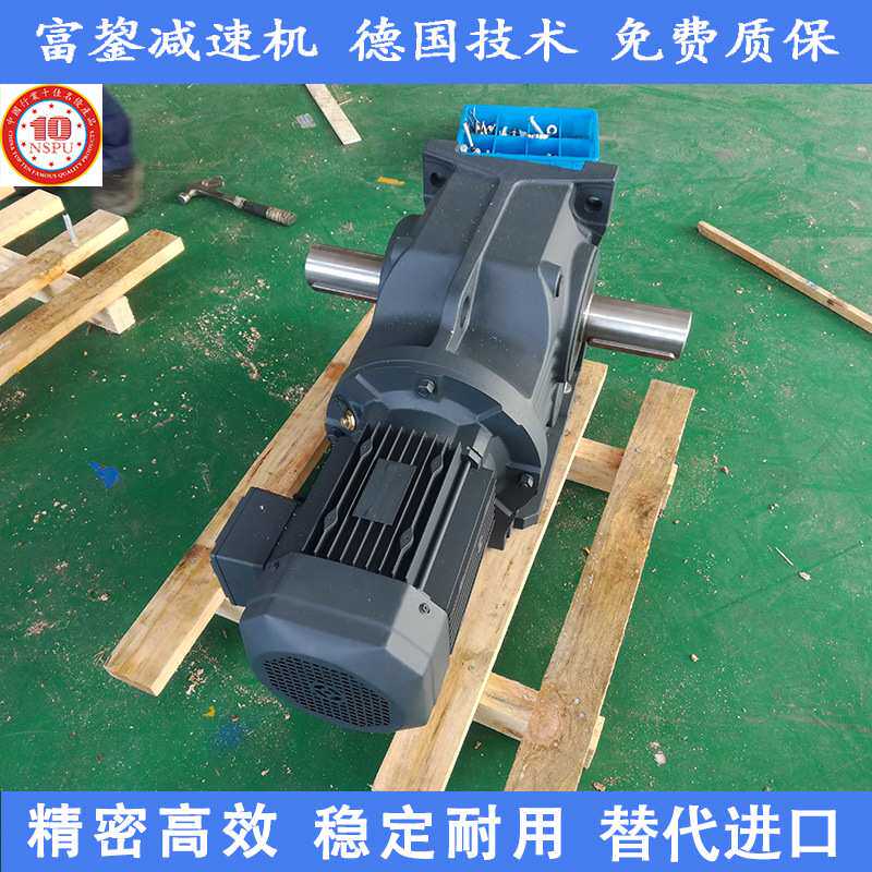 富鋆双轴减速机 卧式立式直角齿轮箱 伞齿轮减速机 齿轮变速器