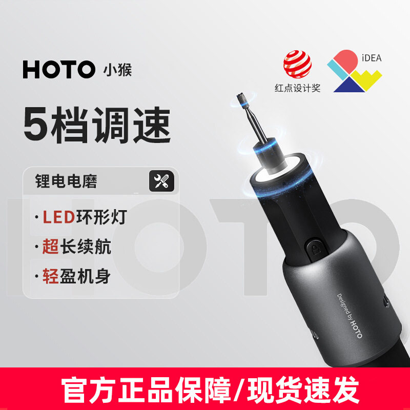 HOTO小猴电磨笔小型锂电电动工具套装文玩雕刻打磨抛光切割角磨机
