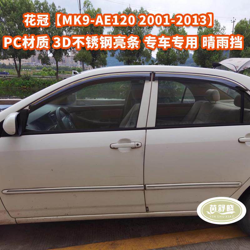 适用丰田花冠车窗晴雨挡侧窗导流挡雨板For COROLLA Window visor