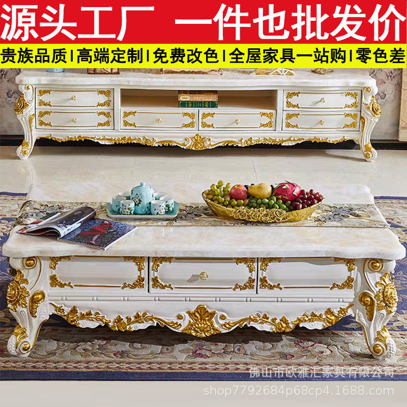 欧式大理石茶几客厅实木雕花茶几电视柜组合奢华宫廷储物茶桌白色