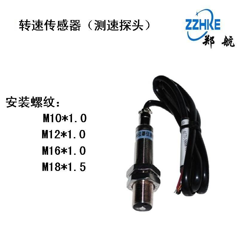 SZMB-9-B磁电转速传感器