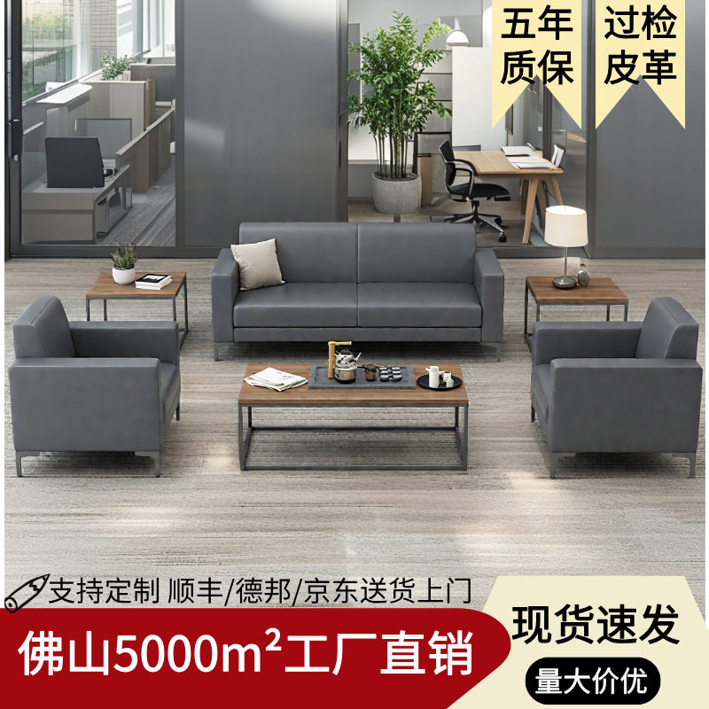 展厅办公沙发茶几组合一整套简约休闲区商务办公室接待小沙发组合