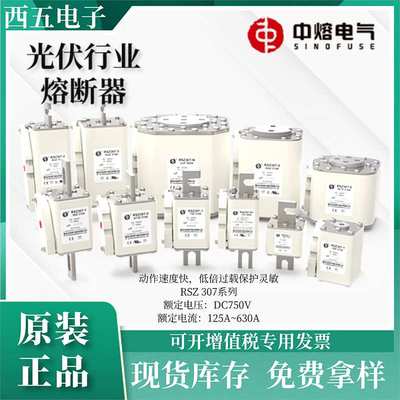 中熔熔断器RSZ307-000-L2N-125A1000V原装现货快速熔断器保险丝