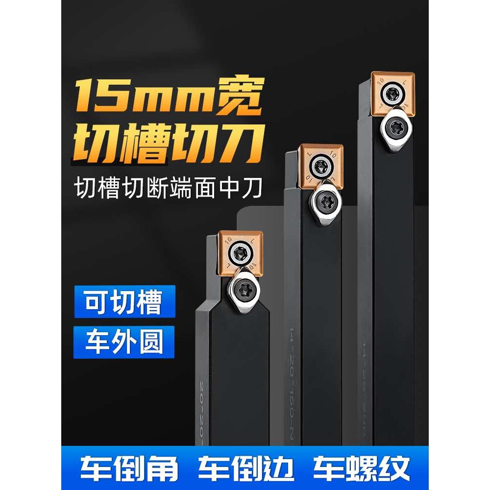 圆管焊疤口宽切槽刀片断面勾刀杆自动车床机夹切断端面槽刀大切深