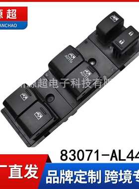 适用斯巴鲁傲虎玻璃升降开关 83071-AL44D电动车窗按键钮Outback
